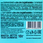 Сахарная конфета "Lova-Lova Сладкий макияж" с татуировкой, 10 г (комплект 4 шт) - фото 21992970