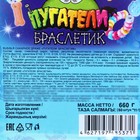 Сахарное драже «Пугатели. Браслетик», 11 г (комплект 5 шт) - фото 21992973