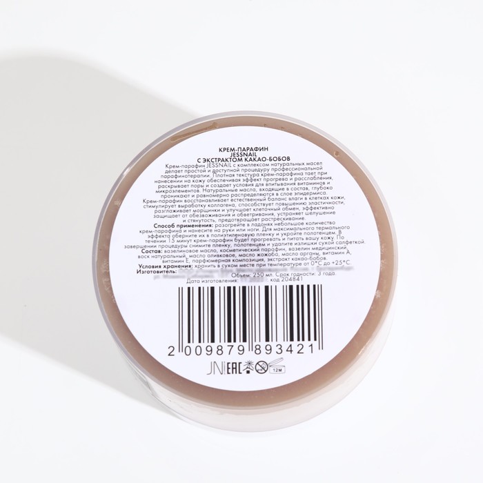 Крем-парафин JessNail, с горячим шоколадом, 250 мл 32978