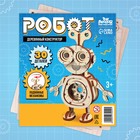 Конструктор деревянный 3д модель «Робот», 30 деталей - Фото 3