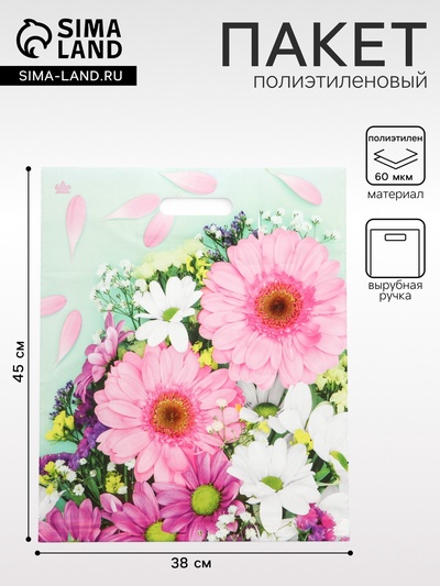 Пакет «Нежные герберы», полиэтиленовый с вырубной ручкой, 38×45 см, 60 мкм