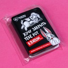 Жевательная резинка «Хочу закрыть тебе рот» в блистере, 7 г. (18+) - фото 25589032