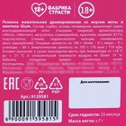 Жевательная резинка «Секс - это» в блистере, 7 г. (18+) - фото 24154308