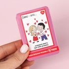 Жевательная резинка «Секс - это» в блистере, 7 г. (18+) - фото 24154310