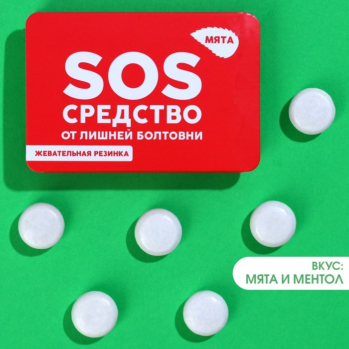 Sos средства. Сос средство. Ножи для снятия жвачек.