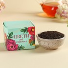 Подарочный набор «Цвети от счастья»: крем-мёд с хлопком 120 г, чай чёрный с апельсином и шоколадом 50 г - Фото 3