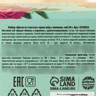 Подарочный набор «Цвети от счастья»: крем-мёд с хлопком 120 г, чай чёрный с апельсином и шоколадом 50 г - Фото 5