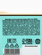 Подарочный набор «Цвети от счастья»: крем-мёд с хлопком 120 г, чай чёрный с апельсином и шоколадом 50 г - Фото 10