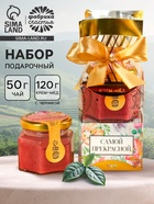 Подарочный набор «Самой прекрасной»: крем-мёд с черникой 120 г, чай 50 г - Фото 1