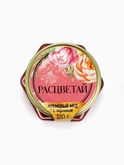 Подарочный набор «Самой прекрасной»: крем-мёд с черникой 120 г, чай 50 г - Фото 5