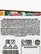 Подарочный набор «Самой прекрасной»: крем-мёд с черникой 120 г, чай 50 г - Фото 10