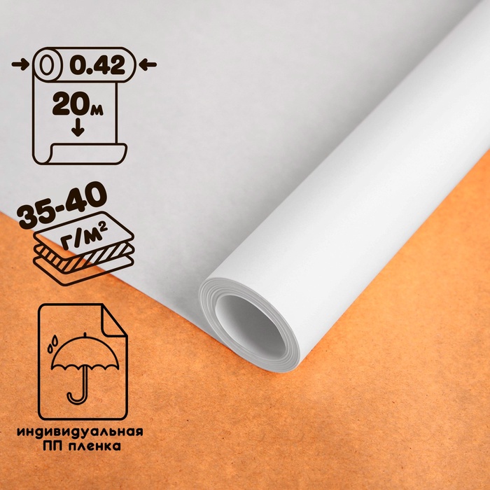 Калька чертёжная под тушь, ширина 420 мм, в рулоне 20 метров, 35-40 г/м², в ПП плёнке - Фото 1