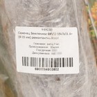 Саженец Земляники ФРИГО МАЛЬГА А+ (&gt;15 мм) ремонтантный сорт, набор 5 шт - фото 25273515