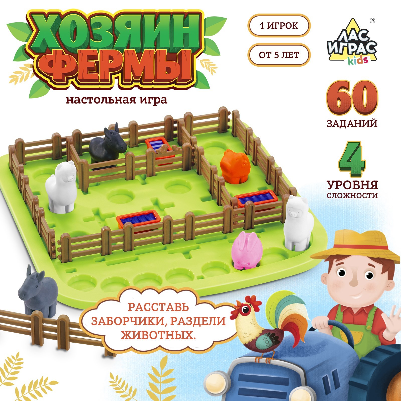 Настольная игра «Хозяин фермы»