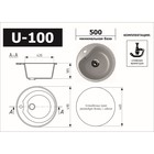 Мойка кухонная Ulgran U100-342, d=490 мм, цвет графитовый - Фото 2