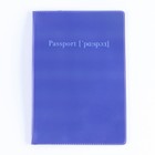 Обложка для паспорта, ПВХ, цвет синий - Фото 4