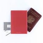 Обложка для паспорта, ПВХ, оттенок кардинал - Фото 3