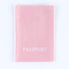 Обложка для паспорта, ПВХ, оттенок пыльная роза - фото 21993659