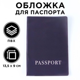 Обложка для паспорта, ПВХ, оттенок графитовый