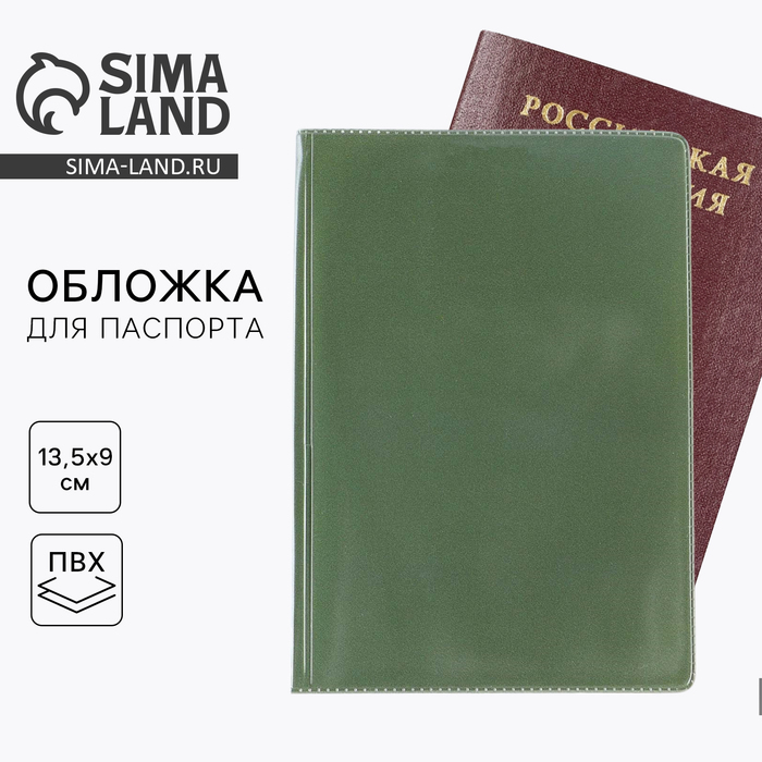 Обложка для паспорта, ПВХ, цвет хакки - Фото 1