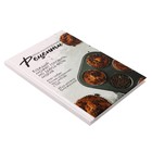 Книга для записи кулинарных рецептов А5, 80 листов "Гастрономия вкусов", твёрдая обложка - Фото 2