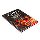 Книга для записи кулинарных рецептов А5, 80 листов "Как у бабушки", твёрдая обложка - Фото 2