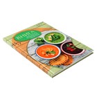 Книга для записи кулинарных рецептов А5, 80 листов "Супы", твёрдая обложка - Фото 2