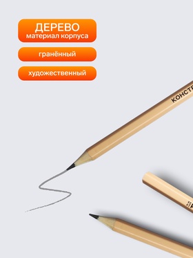 Набор карандашей чернографитных «Красин. Конструктор», 6 штук, разная твёрдость, шестигранные, деревянные (комплект 2 шт)
