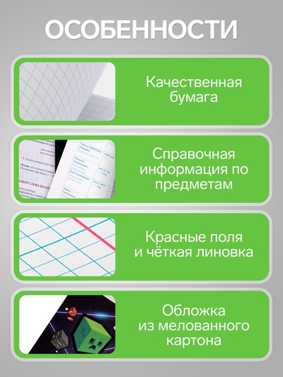 Предметная тетрадь по физике Calligrata «Пиксели», 36 листов, в клетку, со справочным материалом, обложка из мелованного картона