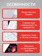 Предметная тетрадь по химии Calligrata «Пиксели», 36 листов, в клетку, со справочным материалом, обложка из мелованного картона - Фото 2