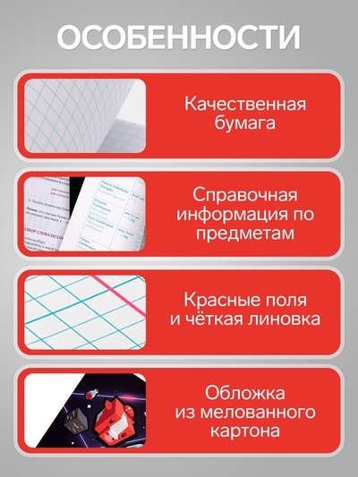 Предметная тетрадь по химии Calligrata «Пиксели», 36 листов, в клетку, со справочным материалом, обложка из мелованного картона