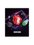 Предметная тетрадь по химии Calligrata «Пиксели», 36 листов, в клетку, со справочным материалом, обложка из мелованного картона - Фото 4