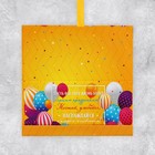 Конверт для денег «С Днём рождения», шары, 8 × 17,2 см - Фото 3