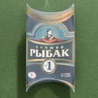 Воблер DHVIB «Лучший рыбак», 5 гр 9080185 - фото 16185459