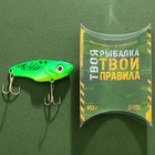Воблер DHVIB «Твоя рыбалка, твои правила», 20 гр - фото 319244073