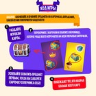 Настольная игра «Пардон, мадам!», 2-6 игроков, 6+ - фото 35194508