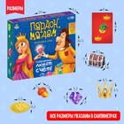 Настольная игра «Пардон, мадам!», 2-6 игроков, 6+ - фото 35194514
