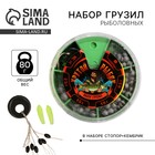 Набор грузил 80 г, стопор 1 шт. и кембрики 1 шт. «Крутой рыбак», d=7 см - Фото 1