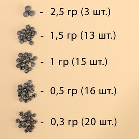 Набор грузил 80 г, стопор 1 шт. и кембрики 1 шт. «Рыболовные войска», d = 7 см.