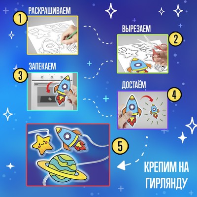 Набор для опытов «Волшебная гирлянда: Единороги»