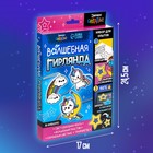 Набор для опытов «Волшебная гирлянда: Единороги» - Фото 4