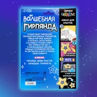 Набор для опытов «Волшебная гирлянда: Единороги» - Фото 5