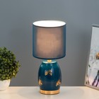 Настольная лампа "Дженн" E27 40Вт сине-золотой 16х16х35 см RISALUX - Фото 2