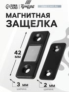 Магнитная защелка ТУНДРА, цвет черный - фото 809173638