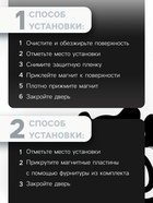 Магнитная защелка ТУНДРА, цвет черный - фото 809173639