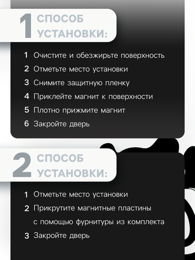 Магнитная защелка ТУНДРА, чёрная