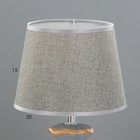 Настольная лампа "Лилви" Е14 40Вт серый 20х20х33 см - фото 805225040