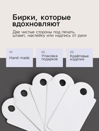 Ценники на верёвке, 100 шт. отверстие 3 мм, 1.3×2.6 см, белый - Фото 3
