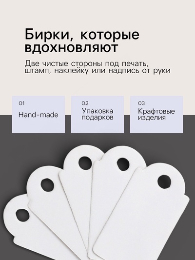 Ценники на верёвке, 100 шт. отверстие 3 мм, 1.3×2.6 см, белый