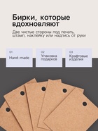 Ценники на верёвке «Крафт», 100 шт. отверстие 3 мм, 3×4 см, бежевый - Фото 3
